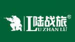 關于陸戰(zhàn)旅